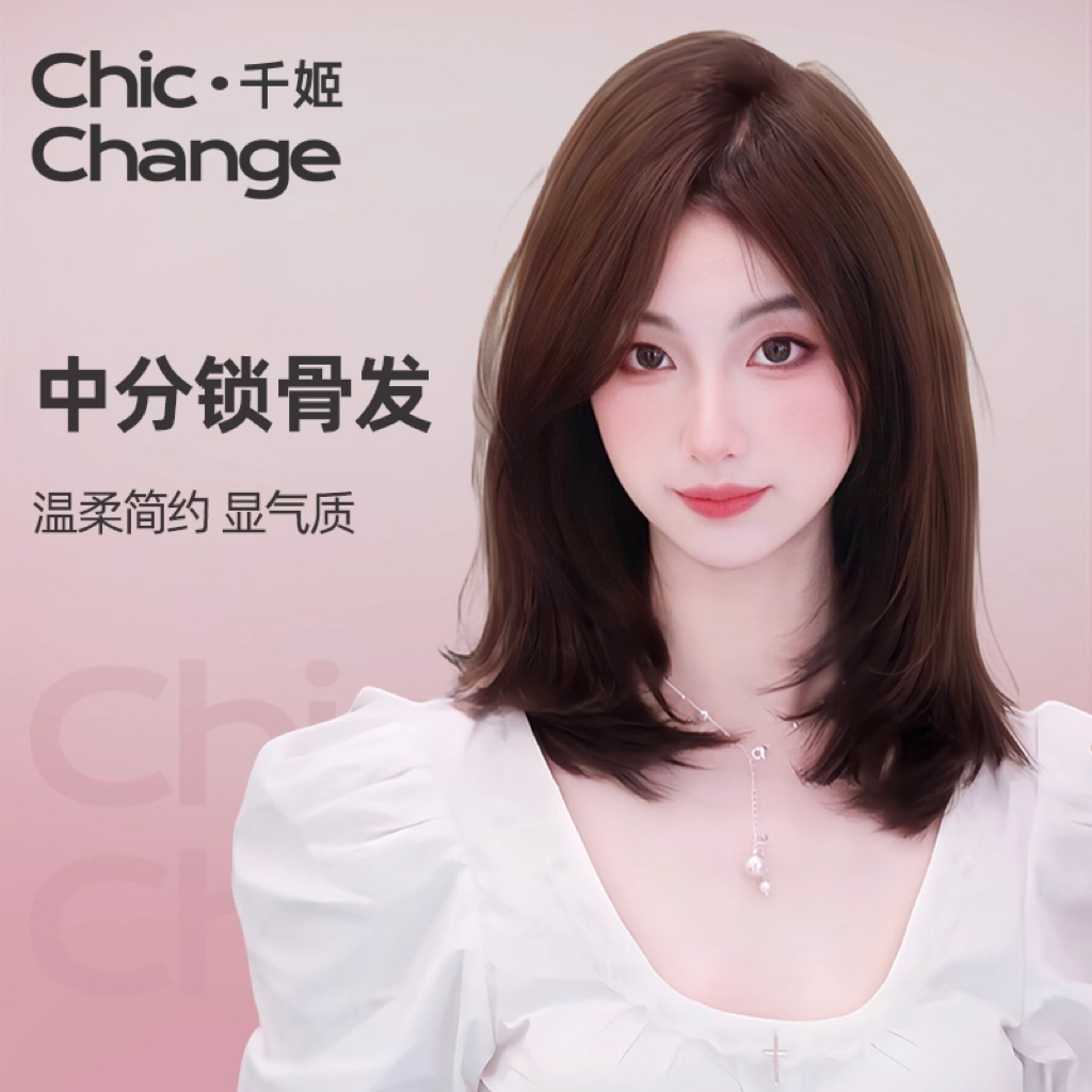 千姬真发【中分锁骨发】全头套