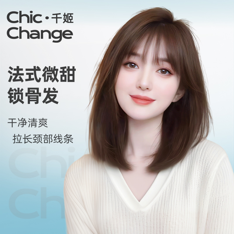 千姬全真发【法式锁骨发】全头套