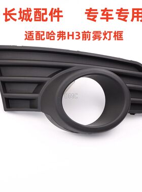 决尘前雾灯框防雾灯装饰罩