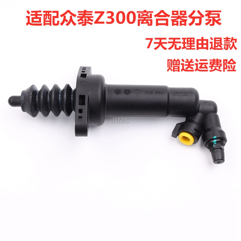 适配众泰T600离合器总泵分泵5008/Z300大迈X5离合器分泵总泵总缸图片