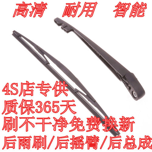 英菲尼迪后窗雨刮器片