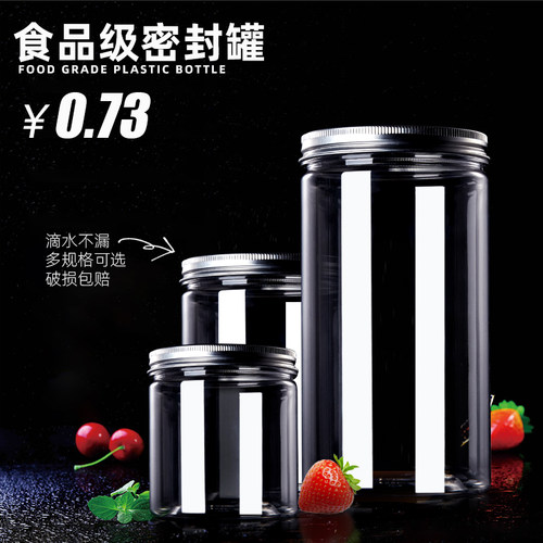 透明烘焙饼干盒茶叶罐塑料瓶
