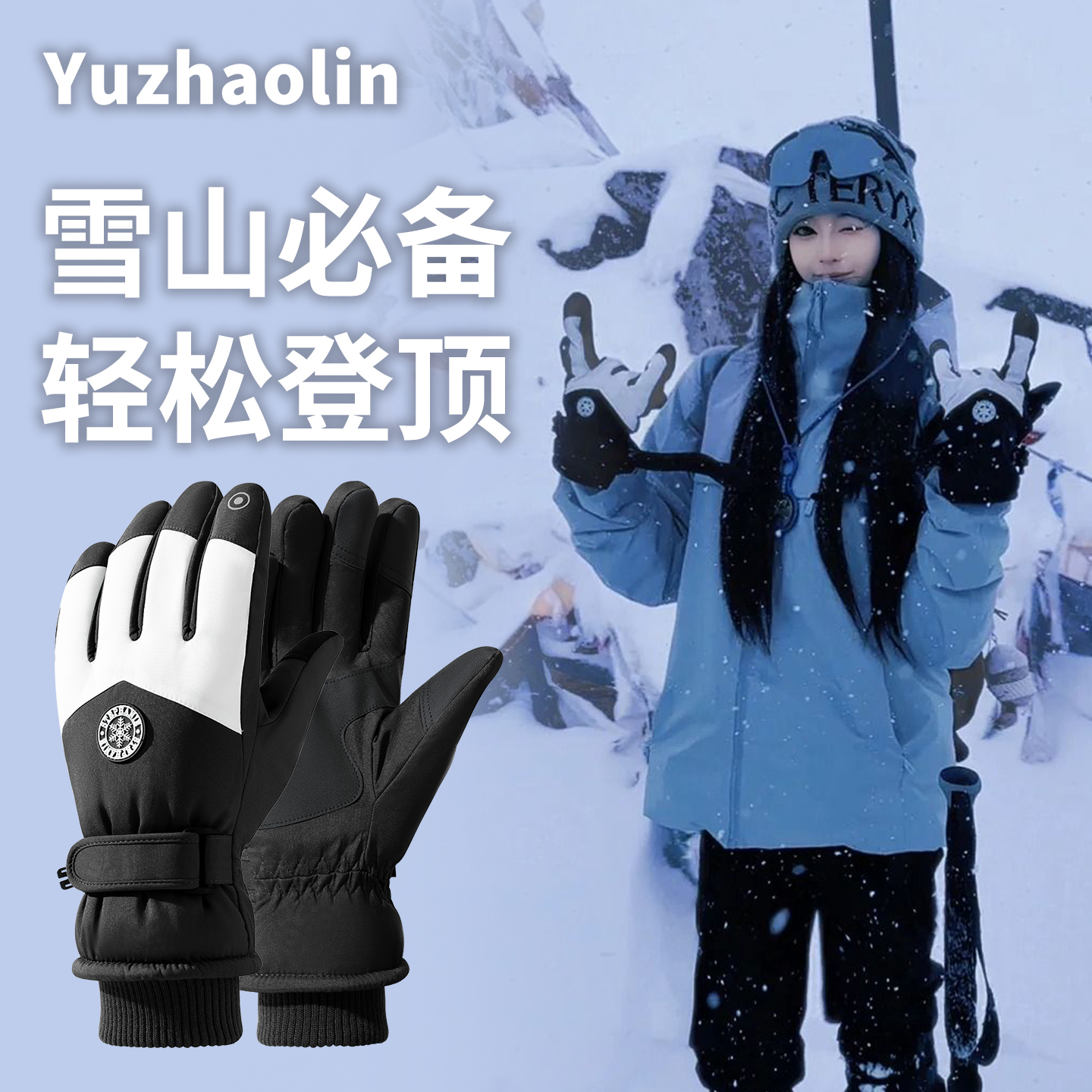 【雪山必备】防寒防风保暖手套冬