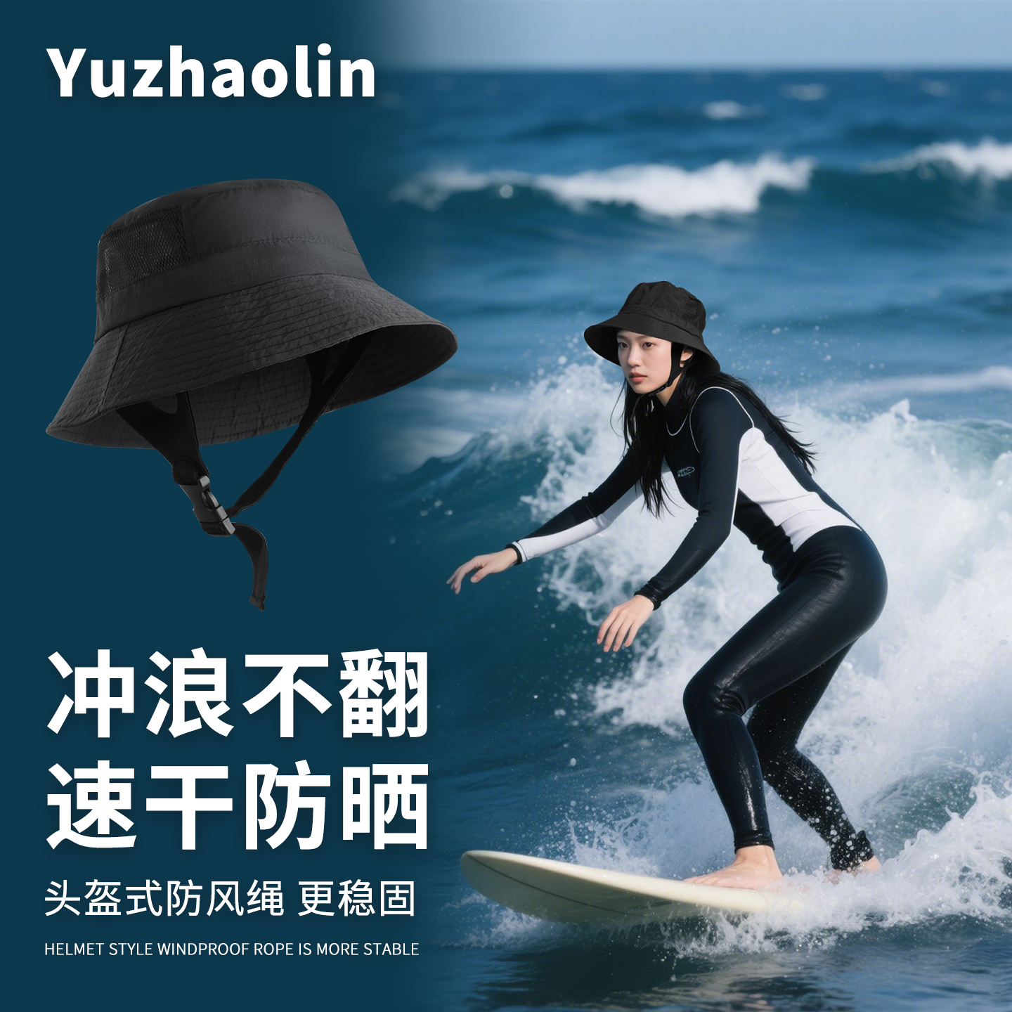 【户外必备】海边冲浪速干防晒帽