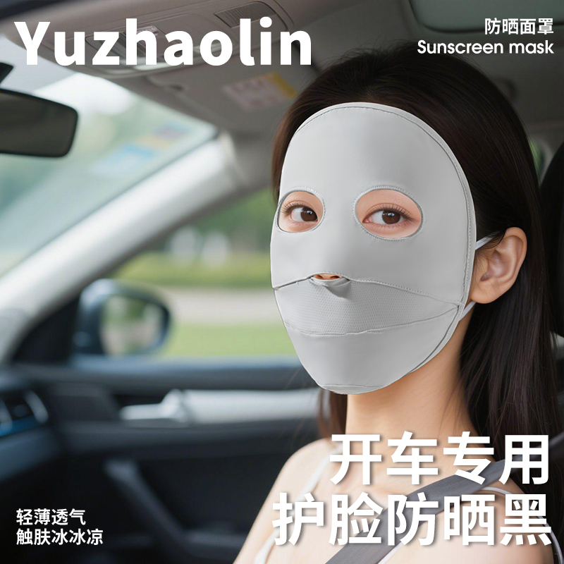 【热卖推荐】开车全脸防晒面罩