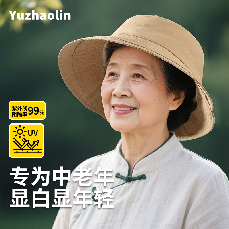【专为中老年】大帽檐防晒渔夫帽