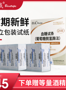 怡成JPST-5型血酮测试仪全自动血糖仪家用测量准确虹吸式血糖试纸