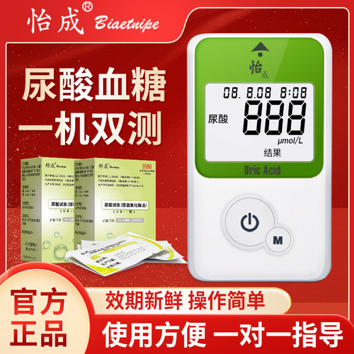 5DU-1尿酸检测仪家用怡成