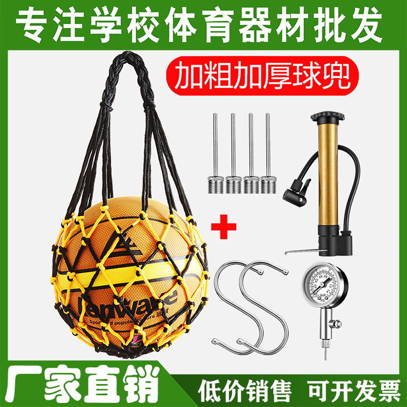 廠家直銷.加長(zhǎng) 加厚加粗籃球足球排球?qū)嵭木W(wǎng)兜.球袋學(xué)生運(yùn)動(dòng)訓(xùn)練