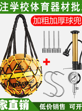 厂家直销加粗篮球网兜