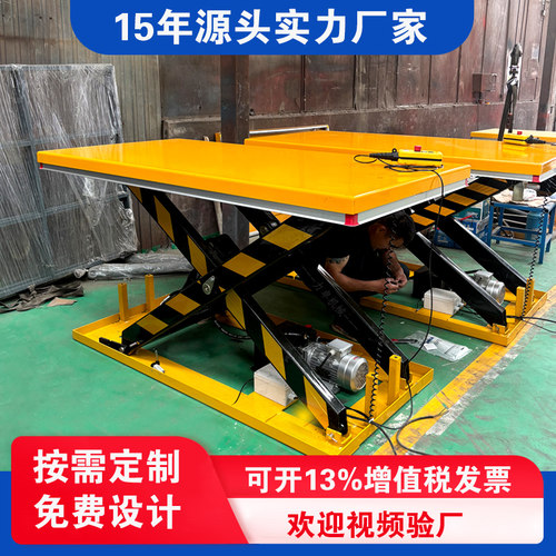 固定剪叉式升降机全自动升降平台