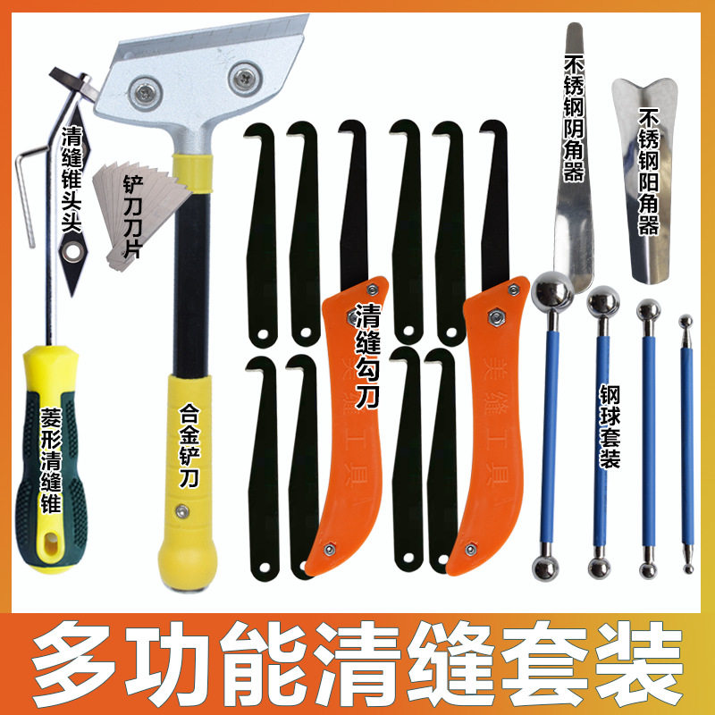 美缝剂施工工具全套瓷砖地砖专用清缝填缝专业每逢胶枪家用套装逢