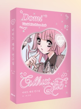 韩国ILLUST LAB贴纸书第一弹升级版Domi/Milkyheart/咕卡手帐贴纸
