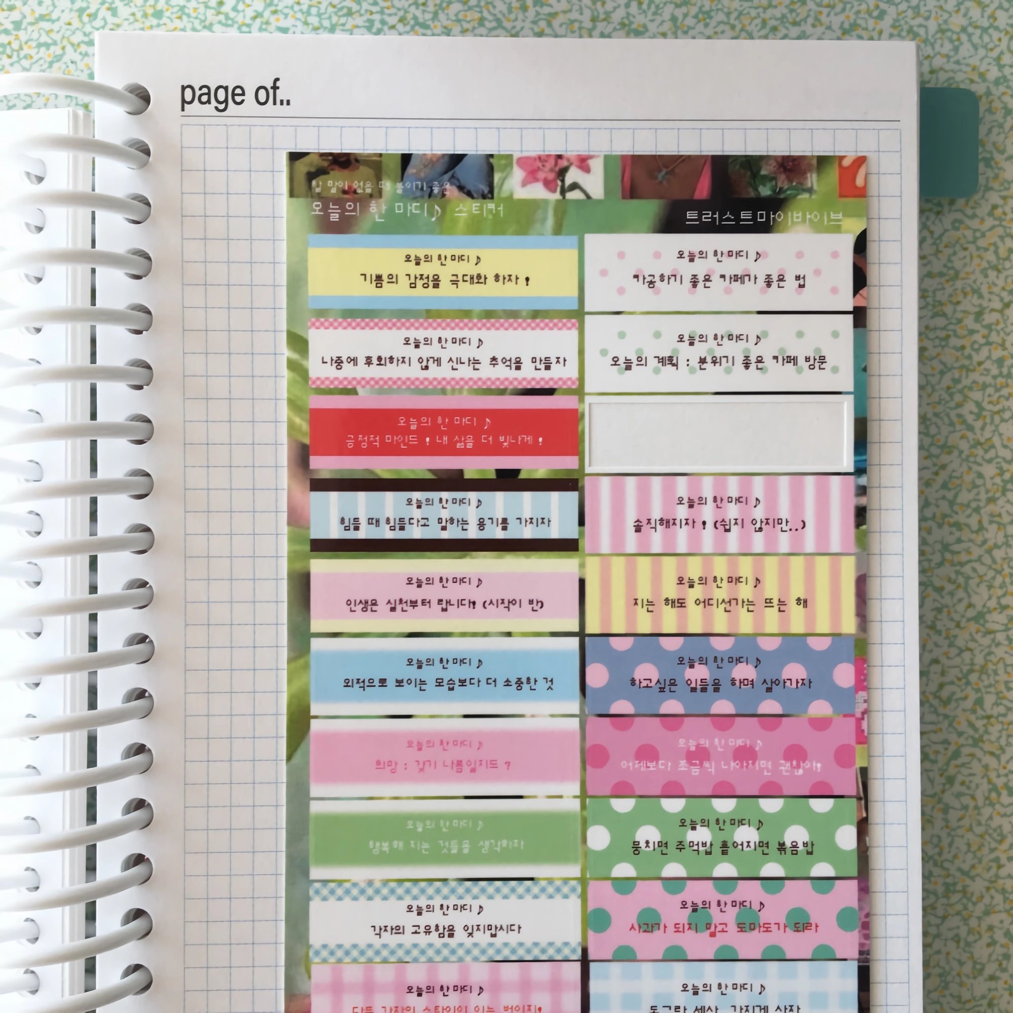 韩国Trust My Vibe 创意女孩日常贴纸 手账素材 数字星期箭头爱心,文具电教/文化用品/商务用品,贴纸/立体贴纸,淘宝优惠券,粉丝福利购,淘宝优惠卷