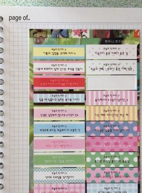 韩国Trust My Vibe 创意女孩日常贴纸 手账素材 数字星期箭头爱心