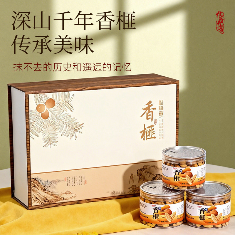 新货香榧仁去壳香榧子免剥即食坚果高档礼盒诸暨枫桥特产休闲零食,零食/坚果/特产,香榧,淘宝优惠券,粉丝福利购,淘宝优惠卷