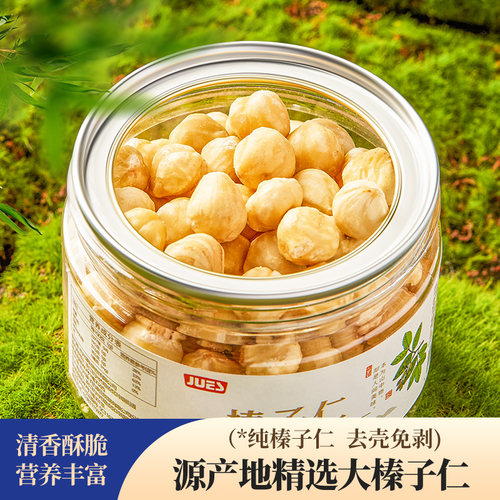 绝膳榛子仁原味无添加