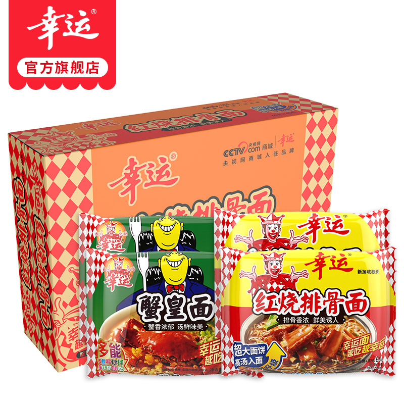 ?#20197;?#26041;便面红?#24352;?#39592;面蟹皇面包邮袋装干脆面零食干吃面怀旧组合装