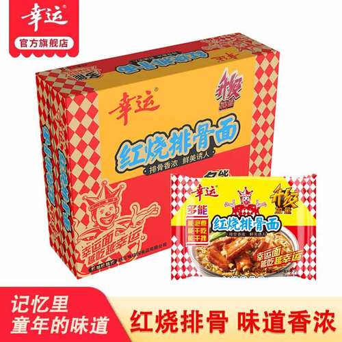 幸运红烧袋装85g泡面方便面