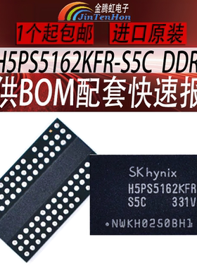 SK hynixH5PS5162KFR-S5C封装BGA84内存64M颗粒DDR2存储器32M*16