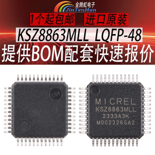 原装KSZ8863MLL以太网收发器芯片MICROCHIP微芯LQFP-48芯片IC现货