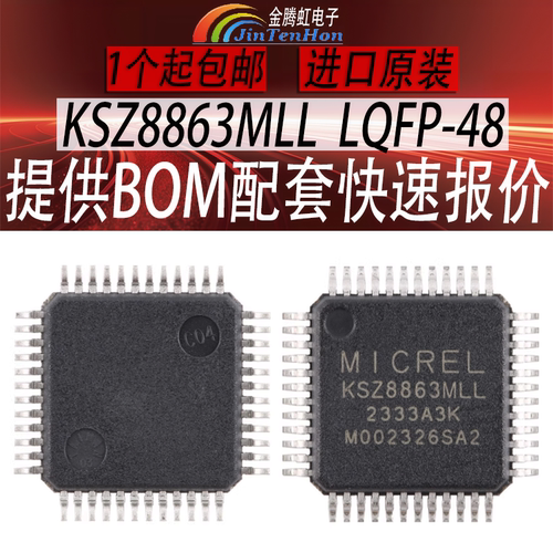 微芯KSZ8863MLL原装芯片IC