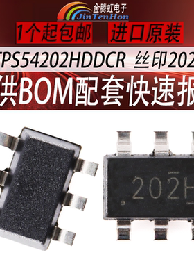 TPS54202HDDCR全新IC丝印202H同步降压开关稳压器SOT23-6德州芯片
