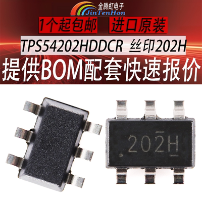 德州TPS54202HDDCR全新TI芯片IC