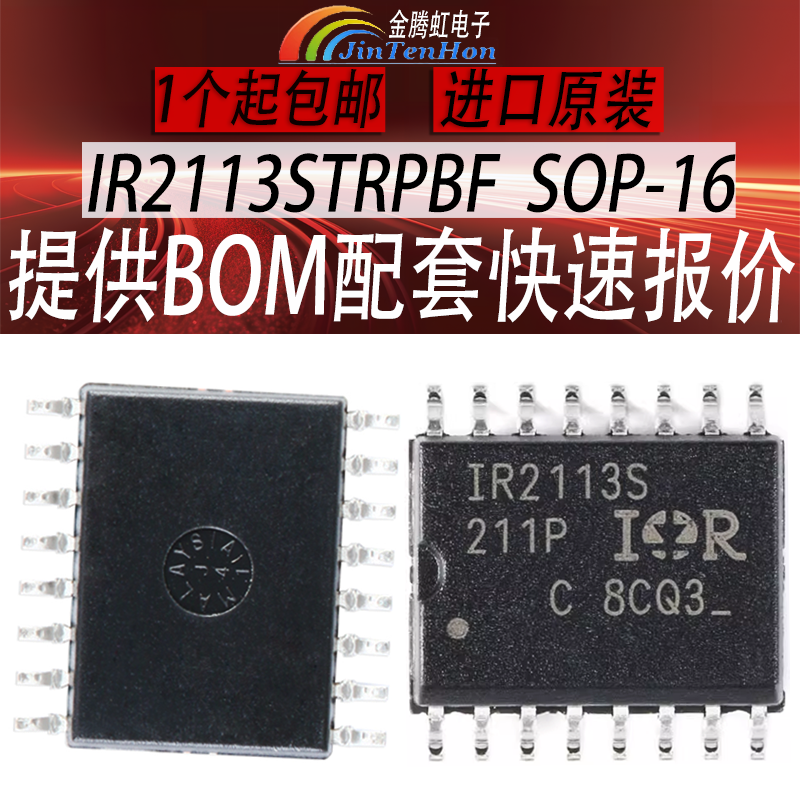 英飞凌IR2113STRPBF全新芯片IC