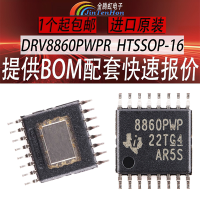 德州DRV8860PWPR全新TI芯片IC