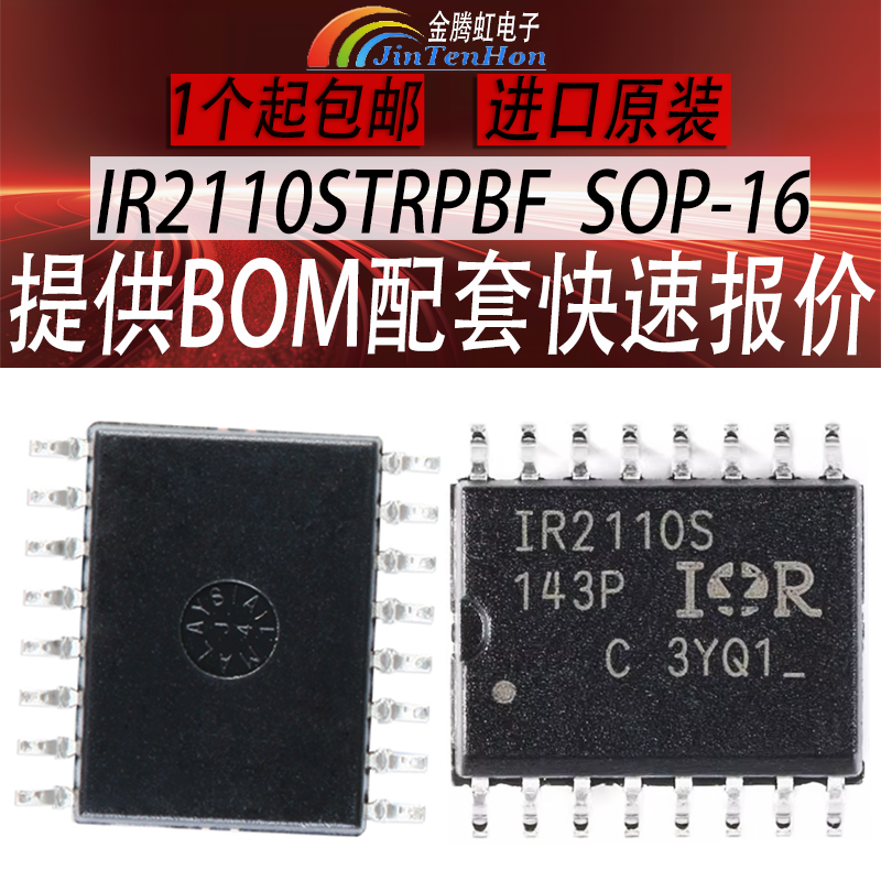 英飞凌IR2110STRPBF全新芯片IC