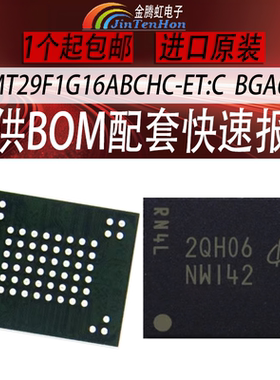 MT29F1G16ABCHC-ET:C丝印NW142内存存储器BGA63闪存FLASH全新芯片