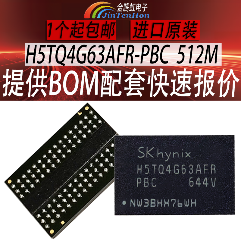 海力士H5TQ4G63AFR-PBCDDR3芯片