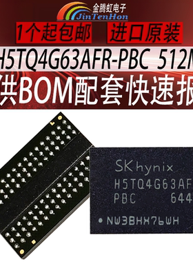 SK hynix海力士H5TQ4G63AFR-PBC封装FBGA96SDRAM内存储器芯片DDR3