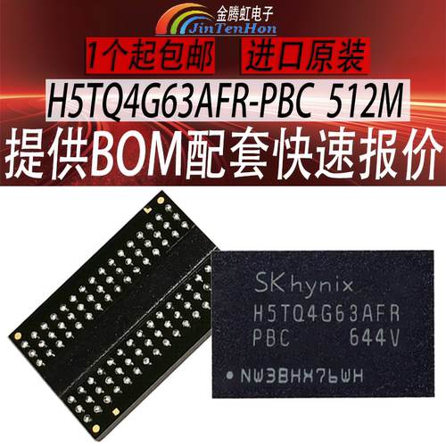 海力士H5TQ4G63AFR-PBCDDR3芯片