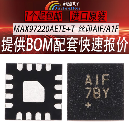 美信MAX97220AETE+T原装芯片IC