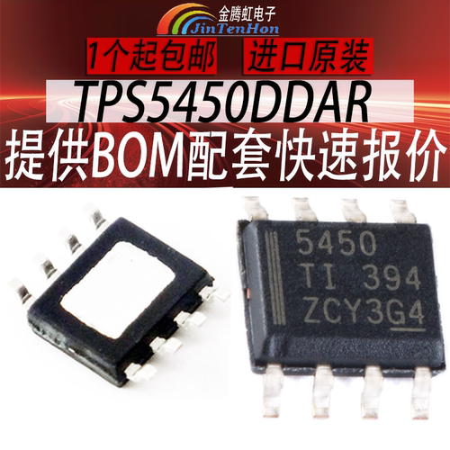 德州TPS5450DDAR降压转换器芯片