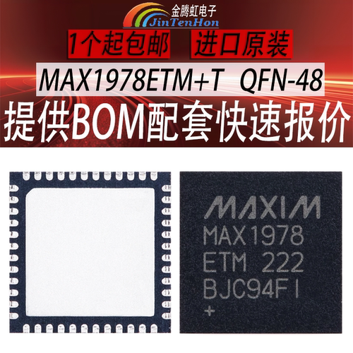 美信MAX1978ETM+T原装芯片IC