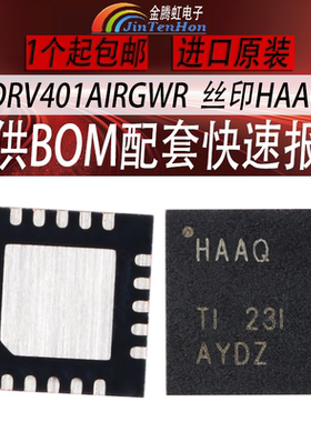 DRV401AIRGWR全新芯片丝印HAAQ传感器接口闭环磁电流德州QFN-20IC