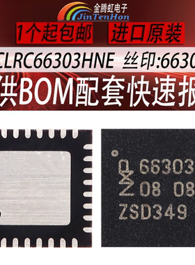 CLRC66303HNE原装芯片NXP丝印66303封装HVQFN-32射频应答器全新IC