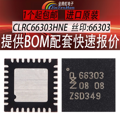 恩智浦CLRC66303HNE原装芯片IC
