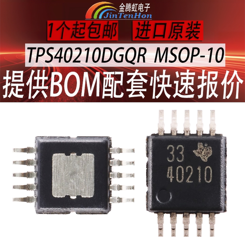 德州TPS40210DGQR原装芯片IC