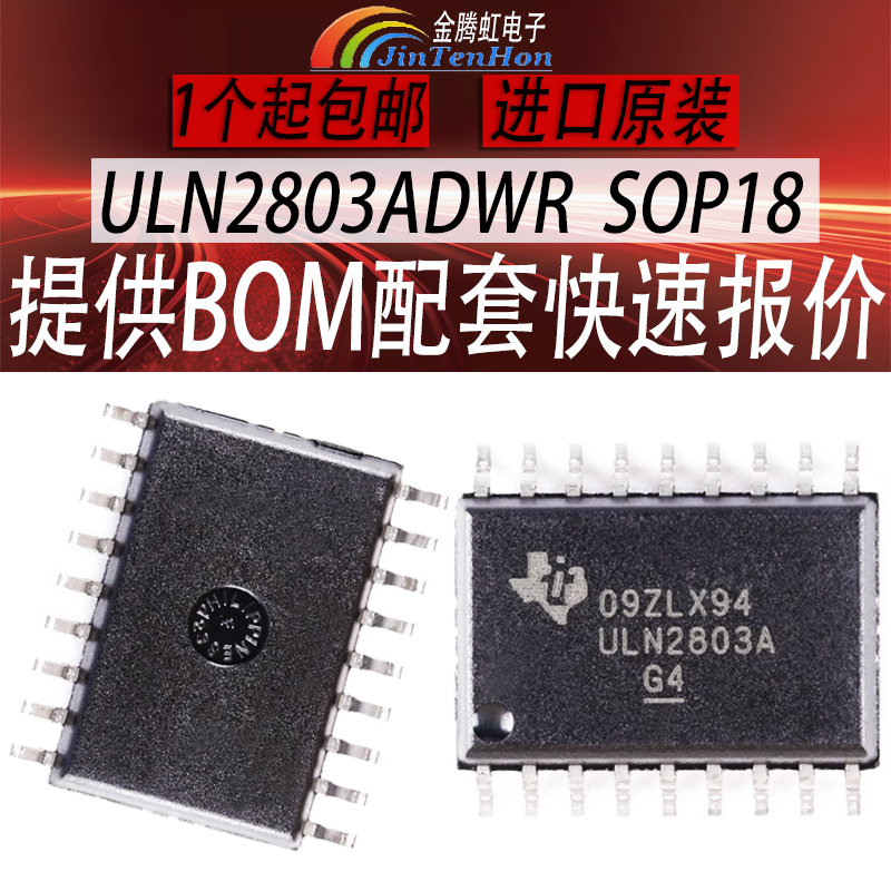 德州ULN2803ADWR全新TI芯片IC