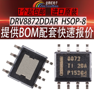德州DRV8872DDAR原装TI芯片IC