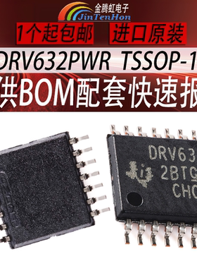 DRV632PWR封装TSSOP-14全新TI音频放大器rms线路驱动器德州芯片IC