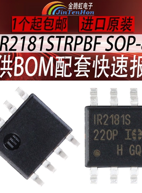 IR2181STRPBF丝印IR2181S封装SOP-8电源管理电桥驱动器全新芯片IC