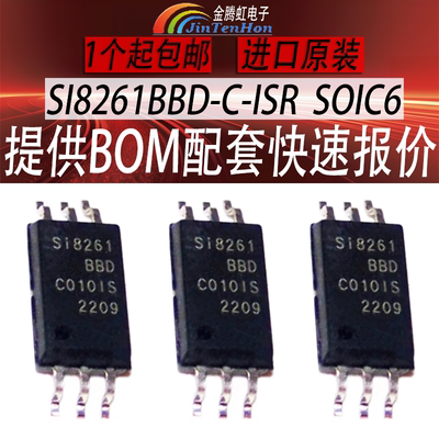 芯科SI8261BBD-C-ISR全新芯片IC
