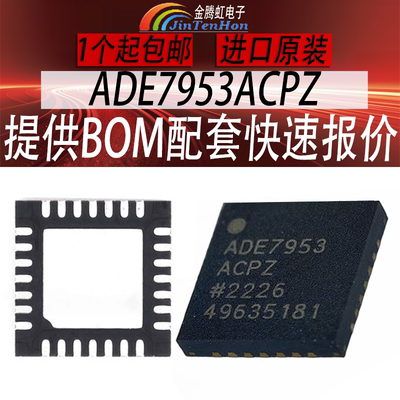 ADIADE7953ACPZ电能量测量芯片