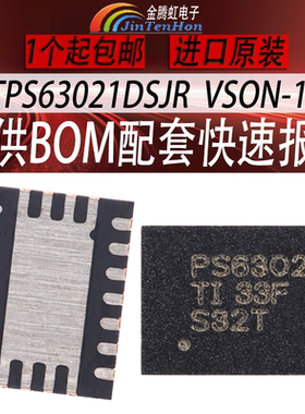 TPS63021DSJR 丝印PS63021芯片封装VSON-14高效降压开关德州IC