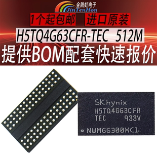 SK hynix海力士H5TQ4G63CFR-TEC封装FBGA96SDRAM内存储器芯片DDR3
